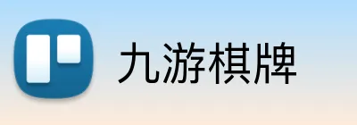 九游棋牌 Logo